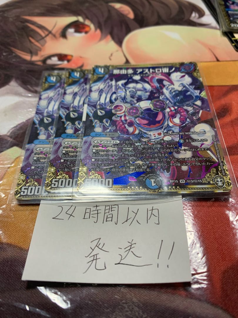 那由多 アストロ宙ノ SE