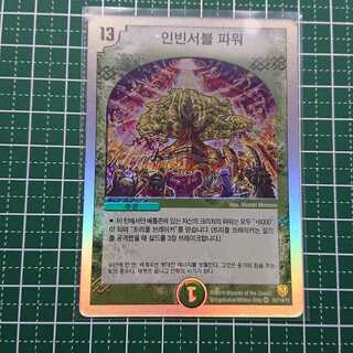 インビンシブル・オーラ 韓国版 1枚