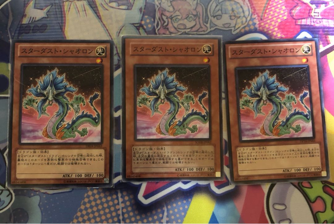 スターダスト・シャオロン ノーマル