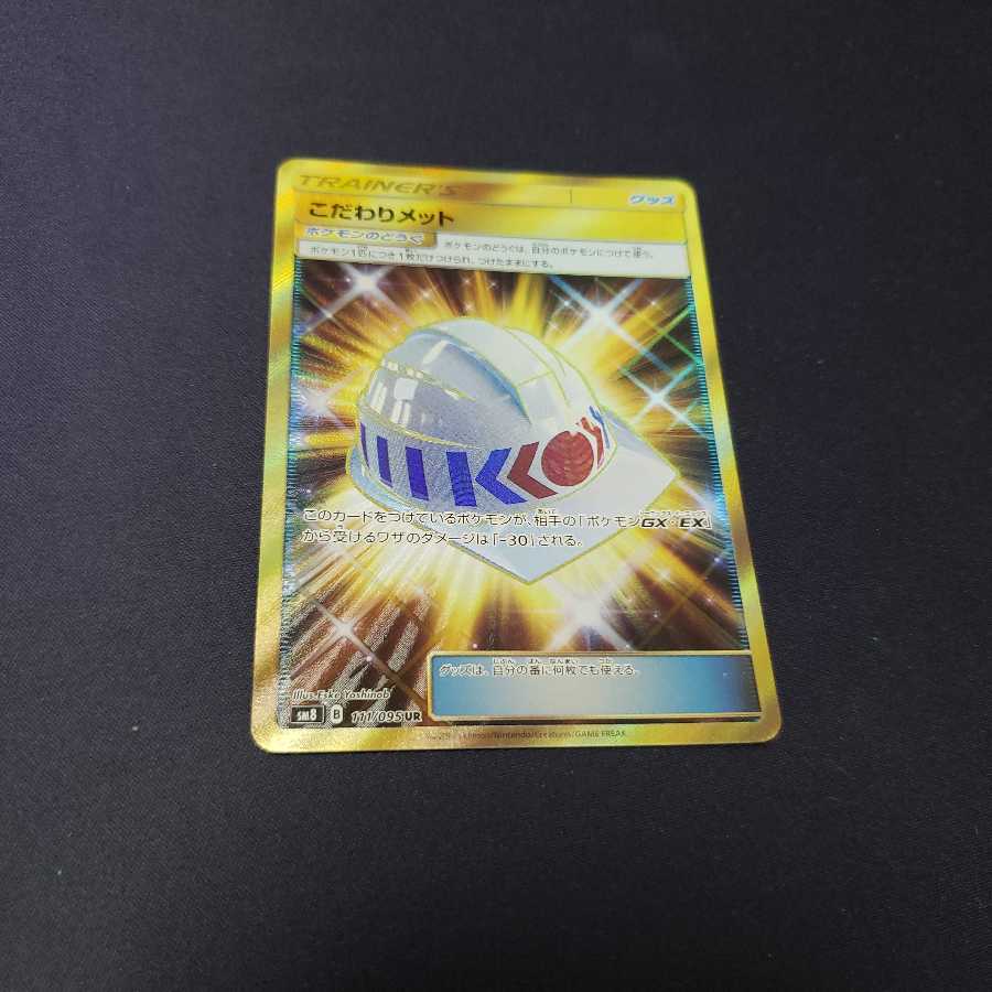 ポプラhr こだわりメット UR