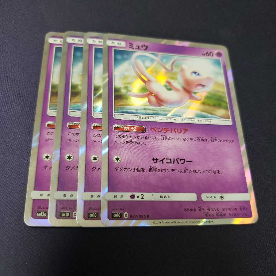 ミュウ ベンチバリア