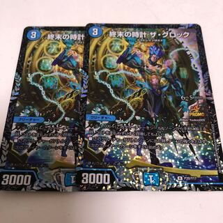 クロック プロモ