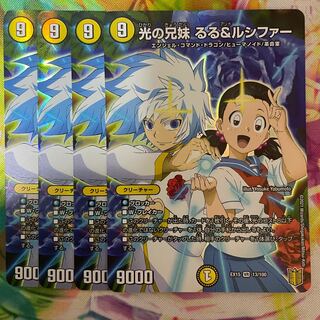 光の兄妹 るる&ルシファー