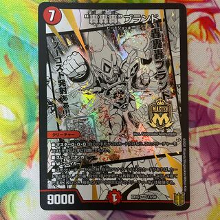 “轟轟轟”ブランド