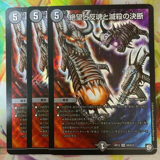 絶望と反魂と滅殺の決断(パーフェクト・ダークネス)