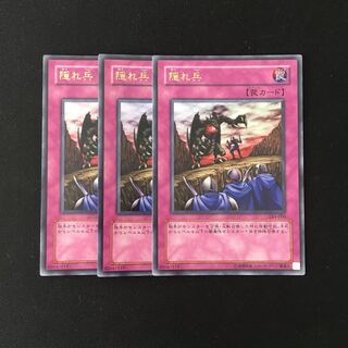j185 隠れ兵 ウルトラレア 3枚 遊戯王 トレトレ