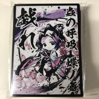 鬼滅の刃 カード スリーブ しのぶ 鬼滅の刃 SD 墨絵 胡蝶しのぶ スリーブの通販 gb（2108745134