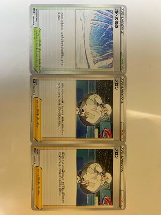 頂への雪道　メロン