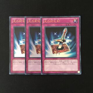 j187 Lightforce Sword Ultra Rare 3 cards Yu-Gi-Oh!