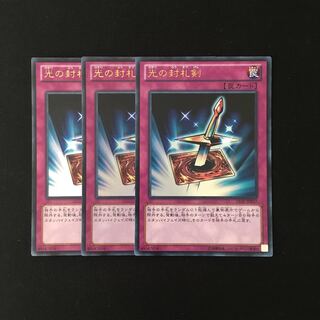 j188 Lightforce Sword Ultra Rare 3 cards Yu-Gi-Oh!