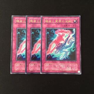 j190 Exchange of the Spirit Ultra Rare 3 cards Yu-Gi-Oh Treasure