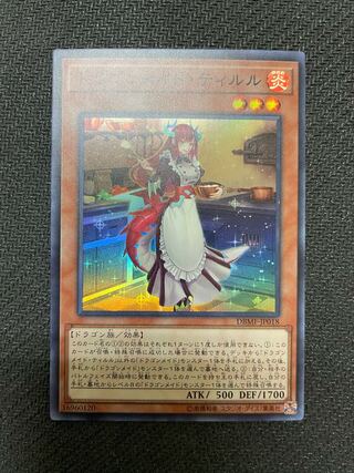 ドラゴンメイド・ティルル スーパーレア 1枚