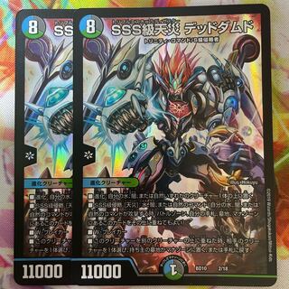 SSS級天災 デッドダムド