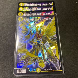 奇跡の精霊ネオ・ミルザム