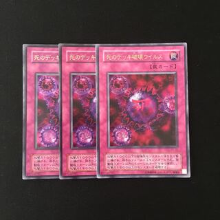 j197 死のデッキ破壊ウイルス ウルトラレア 3枚 遊戯王 トレトレ