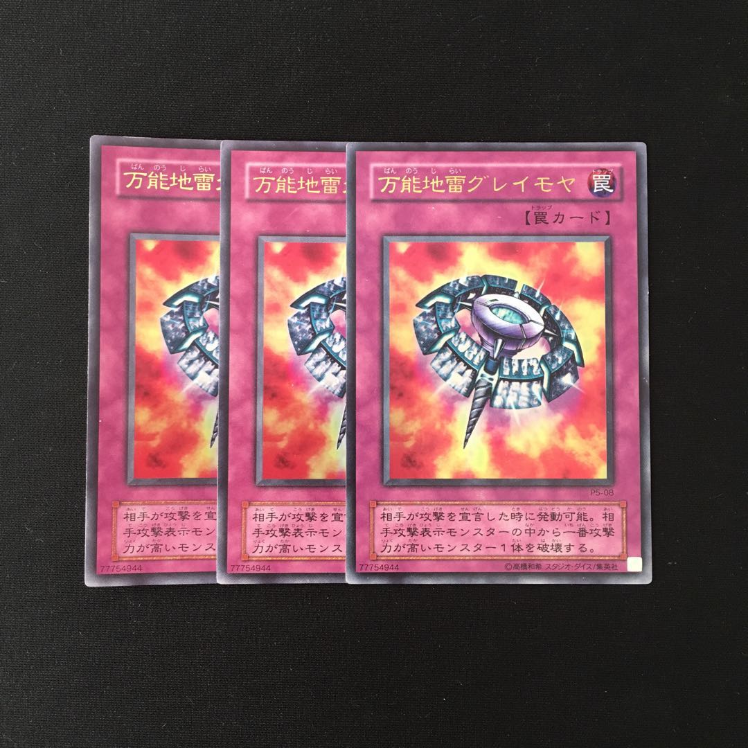 j199 Widespread Ruin, 3 Ultra Rare, Yu-Gi-Oh, Treasure.