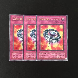j199 Widespread Ruin, 3 Ultra Rare, Yu-Gi-Oh, Treasure.
