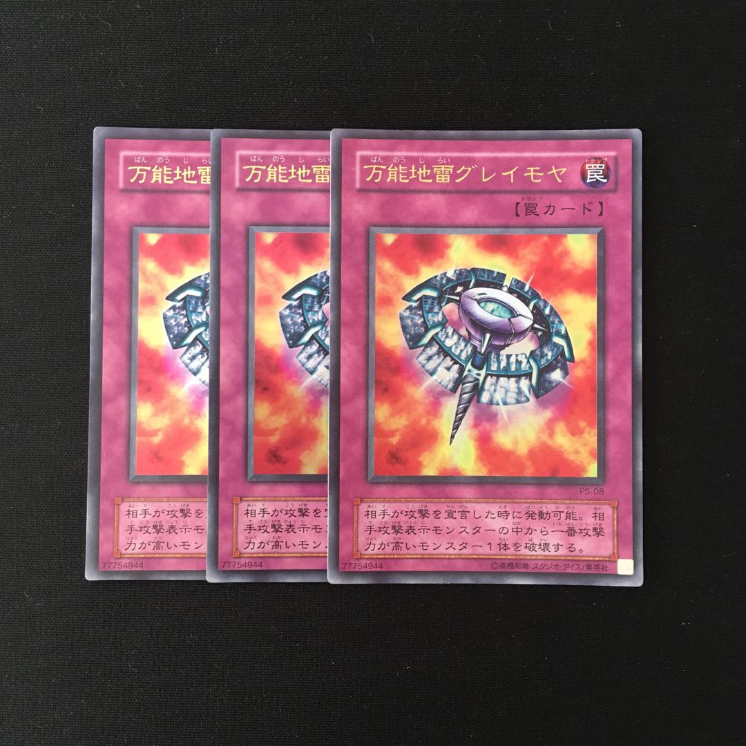 j200 Widespread Ruin Ultra Rare 3 cards Yu-Gi-Oh!