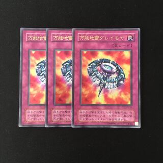 j200 Widespread Ruin Ultra Rare 3 cards Yu-Gi-Oh!