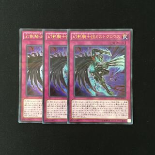 専用(二点)j201 幻影騎士団ミストクロウズ ウルトラ トレトレ