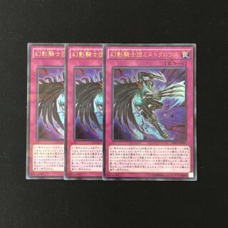 j202 幻影騎士団ミストクロウズ ウルトラレア 3枚 遊戯王 トレトレ