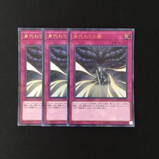 j203 身代わりの闇 ウルトラレア 3枚 遊戯王 トレトレ