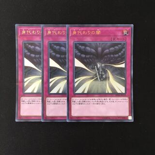 j204 Dark Sacrifice Ultra Rare 3 cards Yu-Gi-Oh!