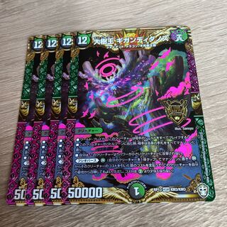 大樹王ギガンディダノス KGM 4枚