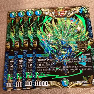 キング・マニフェスト KGM 4枚