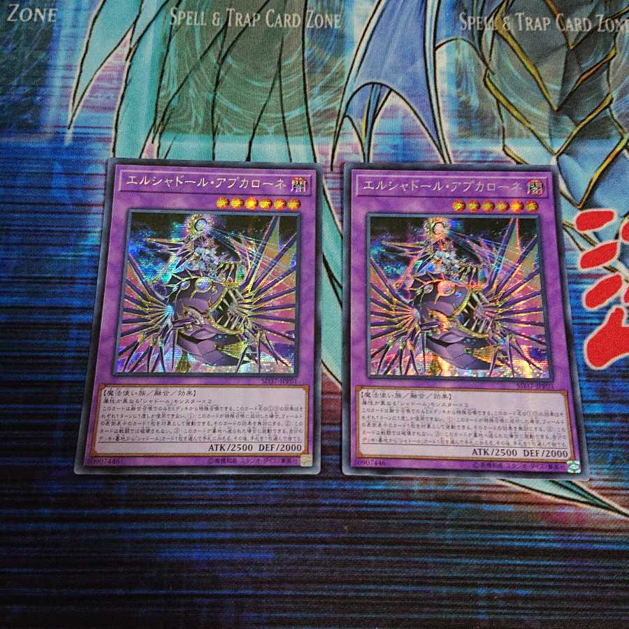 El Shaddoll Apkallone Secret Rare