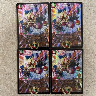 最安値　蒼龍の大地　プロモ