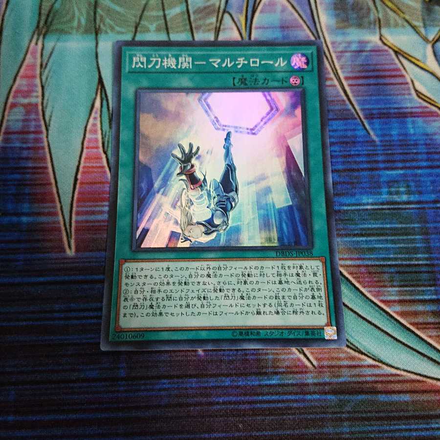 閃刀機関-マルチロール スーパーレア