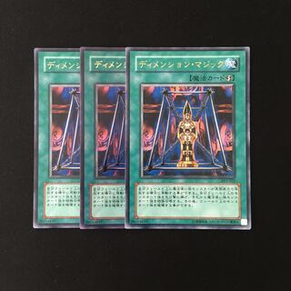 j223 ディメンション・マジック ウルトラレア 3枚 遊戯王 トレトレ