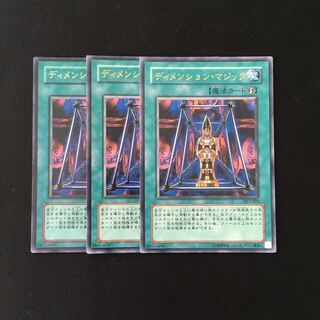 j224 Magical Dimension, 3 Ultra Rare, Yu-Gi-Oh!