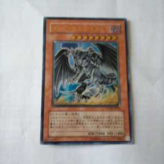 Dark Horus Ultimate Rare