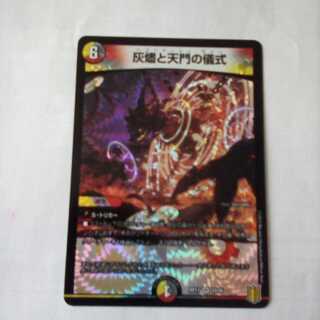 Ceremony of Ashes and Heavenly Gate VR