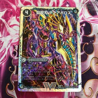 獄龍刃 ディアボロス｜破滅の悪魔龍 ディアジゴク(スーパーデッキ仕様)