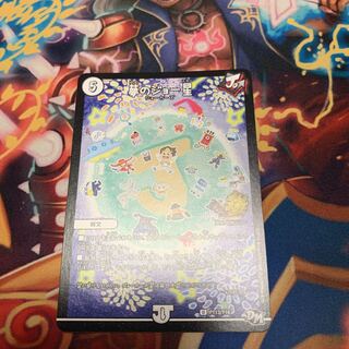 夢のジョー星　プロモ