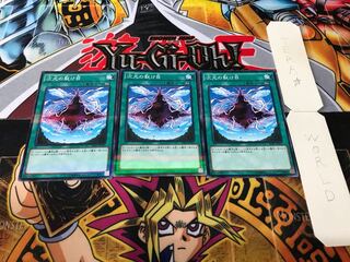 次元の裂け目 ノーマルパラレル 3枚セット てら