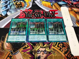 古代の機械要塞 ノーマルパラレル 3枚セット てら