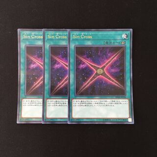 j227 Sin Cross ウルトラレア 3枚 遊戯王 トレトレ