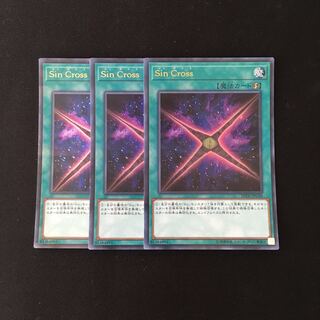 j228 Sin Cross ウルトラレア 3枚 遊戯王 トレトレ