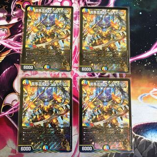 龍風混成 ザーディクリカ　4枚