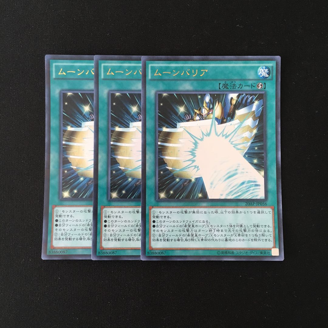 j229 Light Wing Shield Ultra Rare 3 cards Yu-Gi-Oh!