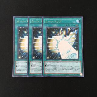 j229 Light Wing Shield Ultra Rare 3 cards Yu-Gi-Oh!