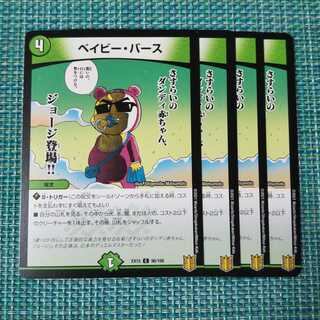 ベイビー・バース ４枚セット1196