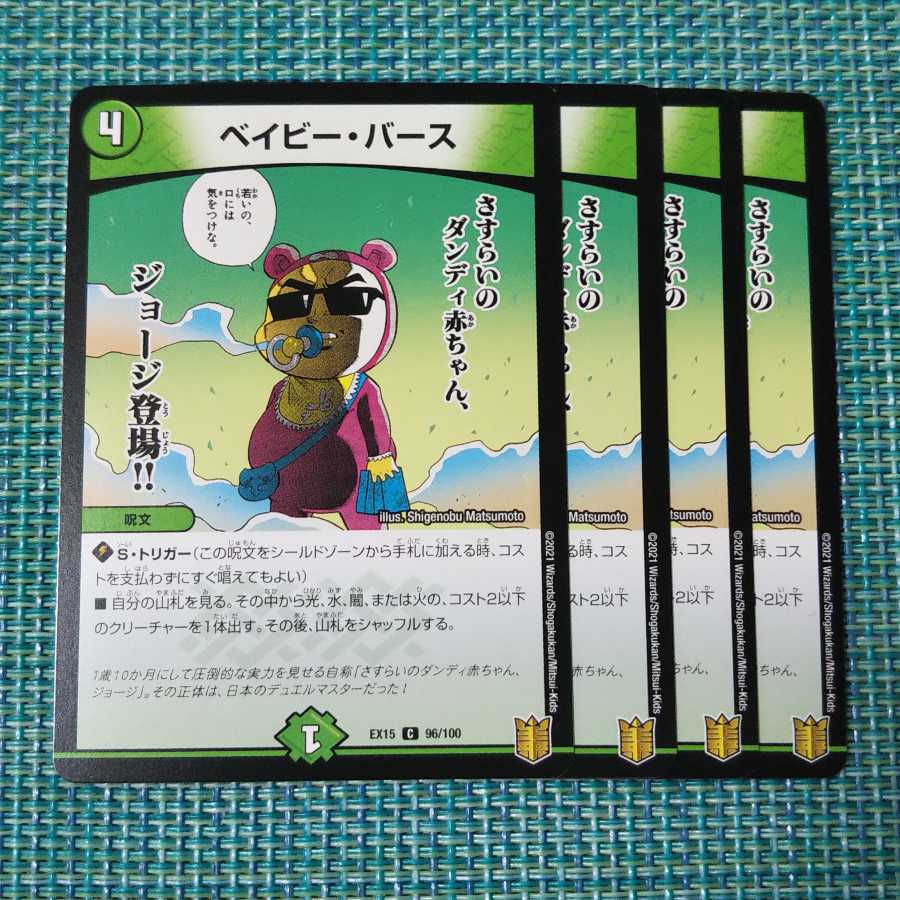 Beminar Bath Set of 4 0664