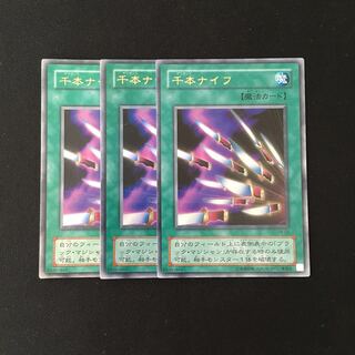 j232 千本ナイフ ウルトラレア 3枚 遊戯王 トレトレ