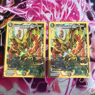 切札勝太&カツキング -熱血の物語- DSR