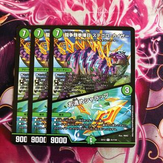 闘争類拳嘩目 ステゴロ・カイザー｜お清めシャラップ 3枚